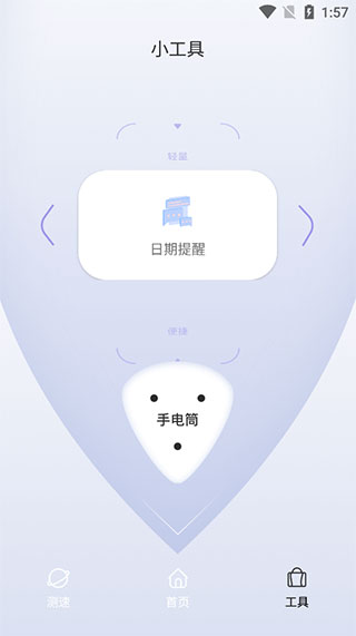 quickq Android版APK下载 quickq加速器安卓Android客户端APK下载